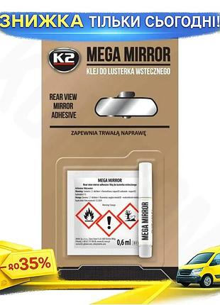 Клей для зеркал заднего вида k2 mega mirror 0,6мл+0,5мл универсальный клей для стекла и металла быстроде ku-22