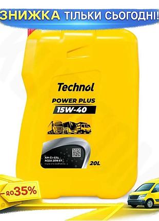 Ku моторна олія technol universal fit power plus 15w-40 20л напівсинтетика для дизельних двигунів вант uni2l_k