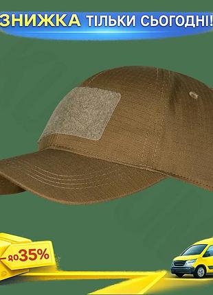 Бейсболка тактическая армейская кепка с изогнутым козыркем военная camotec cm tactic койот ku-22
