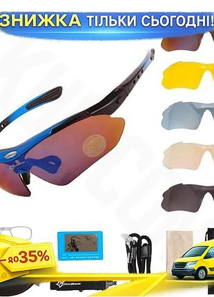 Захисні окуляри rockbros polarized 5 лінз для велоспорту рибалки автомобіля баскетболу гірськолижних ku-22