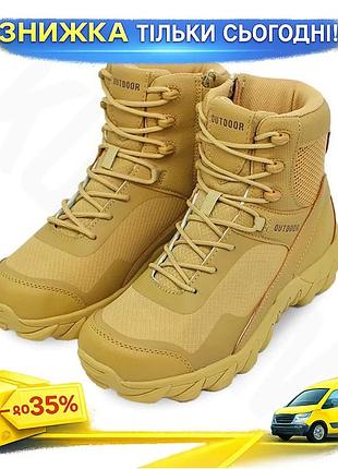 ©➀черевики тактичні lesko 6676 outdoor хакі 46 для чоловіків демісезонні військові взуття для активного ві ku-22