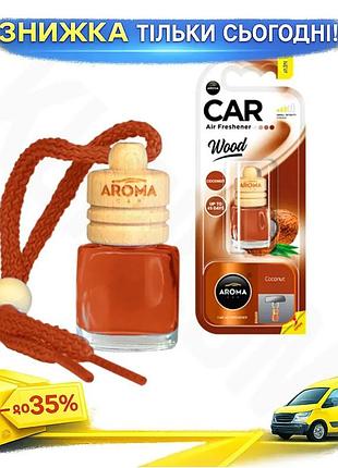 Ароматизатор aroma car wood coconut 6ml для автомобиля освежитель воздуха фруктовый кокосовый запах ku-22
