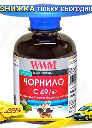 Чернила wwm для canon gi-490 200г черные пигментные для системы непрерывной подачи чернил ku-22