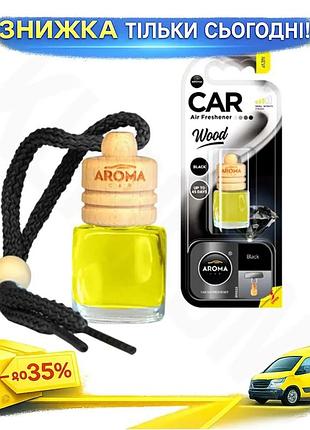 Ароматизатор aroma car wood black 6ml для автомобиля парфюмированный освежитель воздуха древесный аромат ku-22