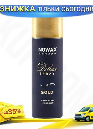 Ароматизатор повітря nowax deluxe spray gold 50ml освіжувач для автомобіля квартири спрей для нейтраліза ku-22