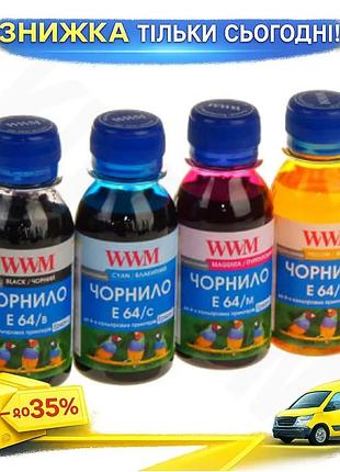 Чернила wwm для epson l110 l210 l355 набор b c m y 400 мл водорастворимые совместимые экономичные ku-22