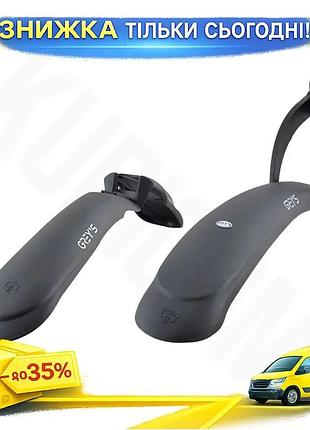 Комплект велосипедных крыльев grey's 26"-29" передние и задние крылья для велосипеда защита от грязи ku-22