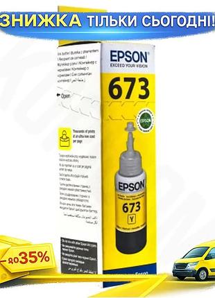 Контейнер с чернилами epson 673 желтый 70 мл для принтеров l800 l1800 c13t67344a ku-22