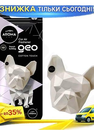 Ku ароматизатор aroma car universal fit geo dog white cotton touch для автомобіля освіжувач повітря та uni2l_k
