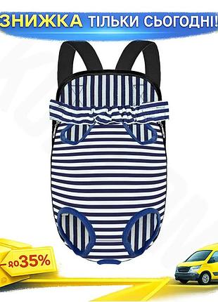©➀рюкзак-кенгуру lesko для животных strip dark blue переноска для собак и кошек демисезонная легкая рюкзак