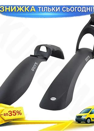 Комплект велосипедных крыльев grey's 24"-29" передний и задний защитные крылья для велосипеда водоотталк ku-22