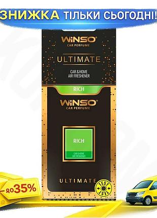 Ku ароматизатор winso ultimate universal fit card rich для автомобіля стійкий освіжувач повітря францу uni2l_k