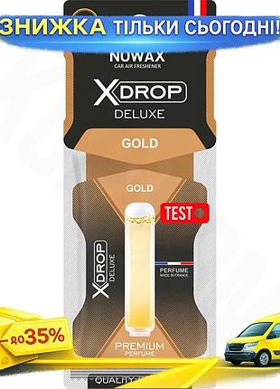 Ароматизатор nowax x drop deluxe gold для авто парфюмированный целлюлозный аромат для машины воздухосвеж ku-22