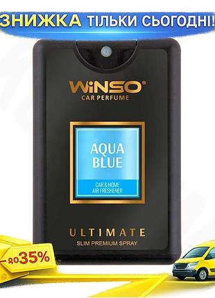 Освіжувач повітря winso ultimate slim spray 18мол aqua blue ароматизатор для автомобіля нейтралізатор за ku-22