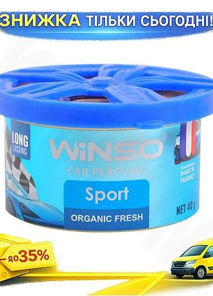 Ароматизатор winso organic fresh sport 40г гелевый освежитель воздуха для авто офиса и дома ароматизатор ku-22