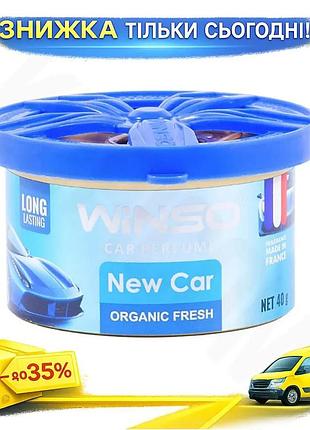 Ароматизатор winso organic fresh new car 40г гелевий парфум для авто будинку офісу свіжість нової машини ku-22