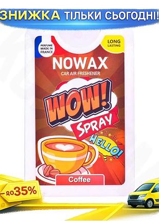 Ku ароматизатор повітря nowax universal fit wow spray 18 мл кавовий освіжувач для автомобіля аромат ка uni2l_k