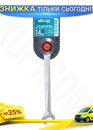 Ku ключ комбінований molder universal fit з тріскачкою cr-v 14мм для роботи з болтами та гайками ріжко uni2l_k
