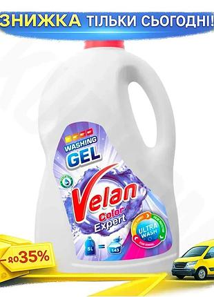 Гель для стирки velan color 5л концентрат для цветных тканей универсальное средство для машинной и ручно ku-22