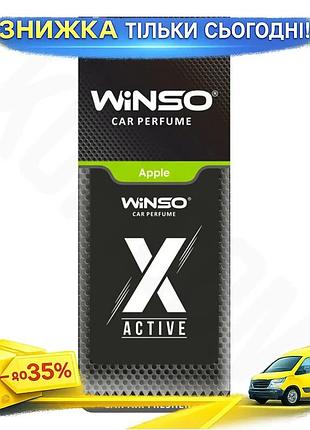 Ku ароматизатор воздуха winso universal fit x active apple сухой фруктовый для авто освежитель воздуха uni2l_k