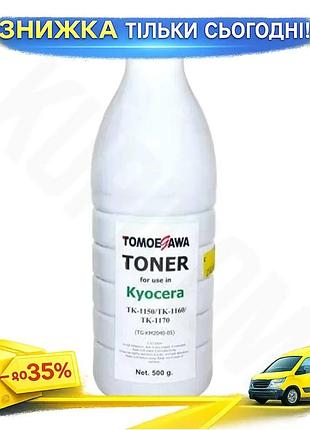 Ku тонер kyocera черный universal fit 500 г для принтеров p2040 p2235 m2040 m2135 m2540 картридж для п uni2l_k