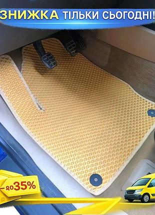 Коврики eva бежеві для seat alhambra 1996-2010 2 ряди гумові килимки в салон захисту від бруду ku-22