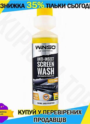 Ku омивач скла winso universal fit anti insect концентрат 250мл для автомобіля, що очищає засіб проти uni2l_k