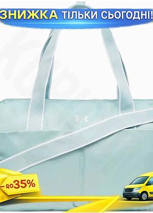 Ku сумка ua studio universal fit lite duffle 26l светло-голубая спортивная сумка для женщин с водонепр uni2l_k