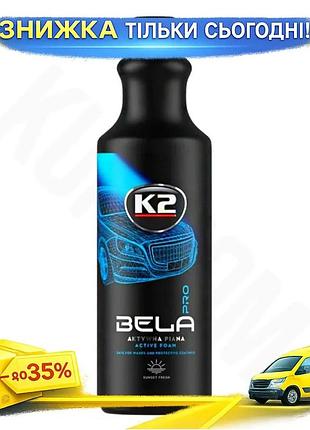 Ku активная пена k2 universal fit bela pro концентрат 1л для бесконтактной мойки безопасная для кузова uni2l_k