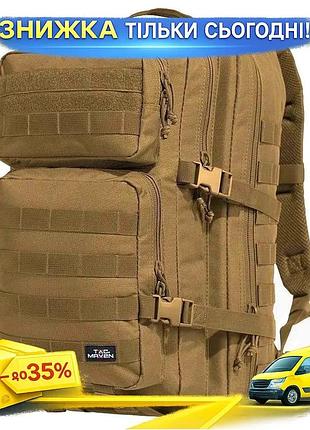 Рюкзак pentagon tactical 50л для военных с molle системой и органайзерами для тактического использования ku-22
