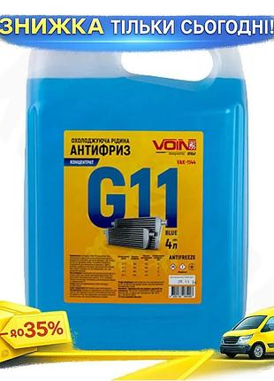 Антифриз voin g11 концентрат 4л синий охлаждающая жидкость для авто защита от замерзания ku-22