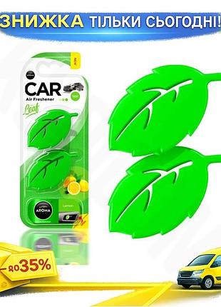 Ku ароматизатор aroma car universal fit leaf 3d mini lemon сухий для автомобіля освіжувач повітря цитр uni2l_k