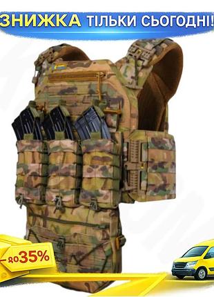 Плитоноска warmor gen.3 pro тактична швидкого скидання мультикам 250х300 мм з 4 підсумками 0,6 кг ku-22