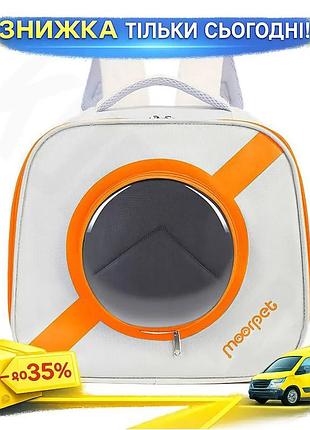 Рюкзак-переноска для кошек и собак taotaopets оранжевый с окошком для комфортной транспортировки животны ku-22