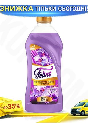 Ku кондиционер для белья universal fit felino 1л для мягкости и аромата тканей для глажения и защиты ц uni2l_k