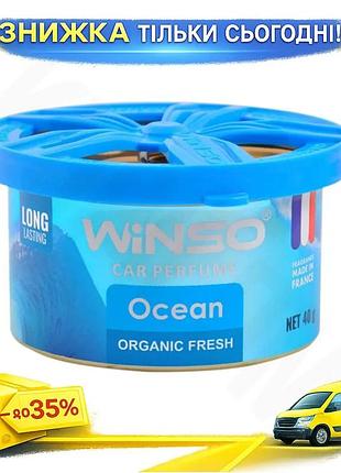 Ku ароматизатор воздуха winso universal fit гелевый 40г органический для авто дома офис свежесть арома uni2l_k