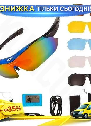 Солнцезащитные очки oakley синие 5 пар сменных линз поляризация uv400 легкая конструкция ku-22