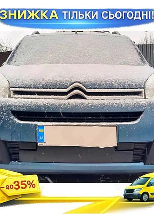 Зимняя решетка матовая для citroen berlingo 2008-2018 дефлектор для защиты от снега и льда ku-22