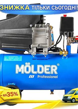 Компрессор воздушный molder 24л 175л/мин 1100вт масляный насос для пневмоинструментов компрессорный агре ku-22