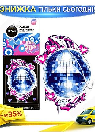 Ku ароматизатор для автомобиля universal fit aroma car disco ball сухой освежитель воздуха из целлюлоз uni2l_k