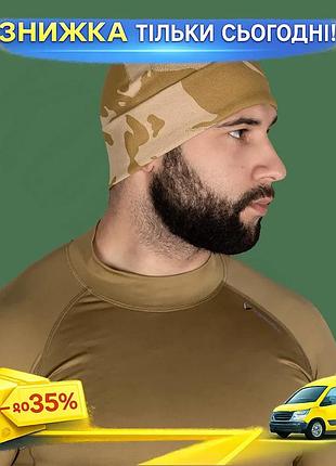 Ku шапка camotec watch universal fit cap камуфляжная демисезонная шапка из рыбаны для активного отдыха uni2l_k