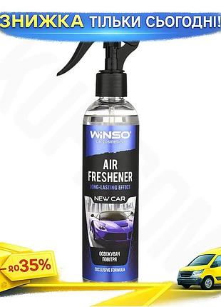 Ku освежитель воздуха winso universal fit air freshener 250мл для автомобиля парфюмированный спрей для uni2l_k