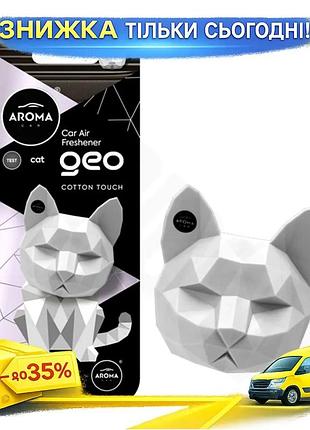 Ku ароматизатор aroma car universal fit geo cat сухий для автомобіля освіжувач повітря із запахом біло uni2l_k
