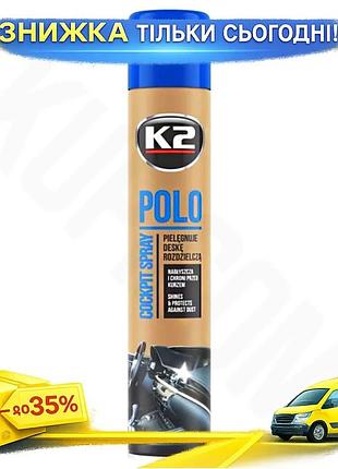 Ku полироль для пластика universal fit k2 polo cockpit 750мл лавандовый очиститель для авто для прибор uni2l_k