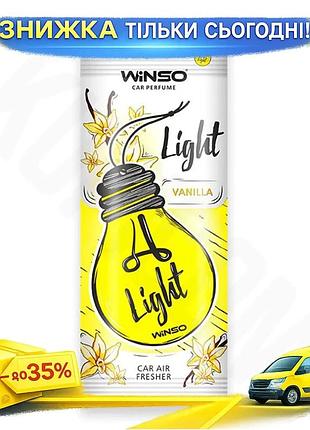 Ku ароматизатор повітря winso universal fit light vanilla целюлозний для будинку офісу автомобіля осві uni2l_k