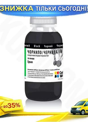 Чернила colorway black 200мл для epson sc 67/87/79/91/t26 пигментные водорастворимые экономичные ku-22
