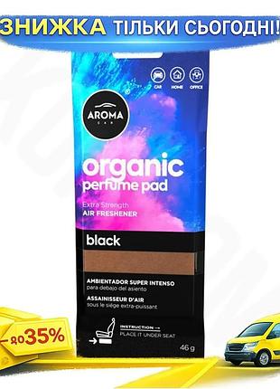 Ku ароматизатор aroma car universal fit organic perfume pad 46г black сухой освежитель воздуха для авт uni2l_k