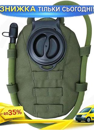 Ku гідратор kombat uk universal fit molle aqua bladder 1л оливковий резервуар для води для походів та uni2l_k