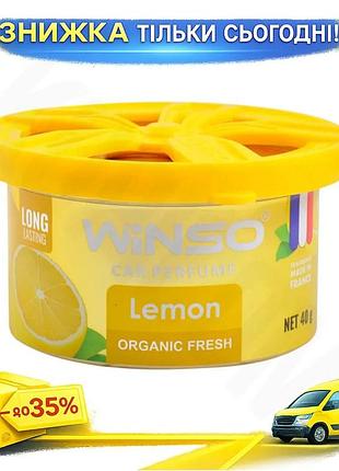 Ароматизатор winso organic fresh lemon 40г гелевый цитрусовый для автомобиля дома офиса парфюм для свеже ku-22