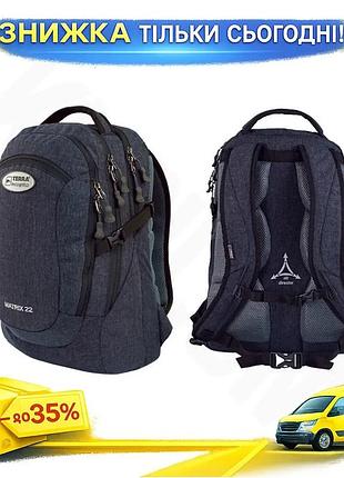 Ku рюкзак terra incognita universal fit matrix 22 темно-серый для активного образа жизни с отделением uni2l_k